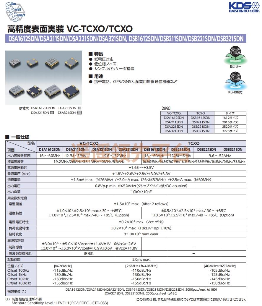 1XXB38400MCB3044,ձ3044,DSB221SDNԴ3044